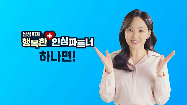 (무)행복한 안심파트너