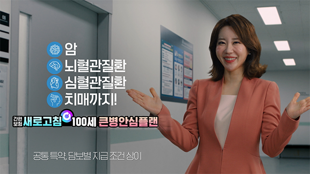 (무)간편보험 새로고침100세